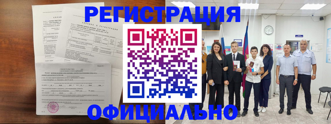 временная регистрация госуслуги в Читинской области