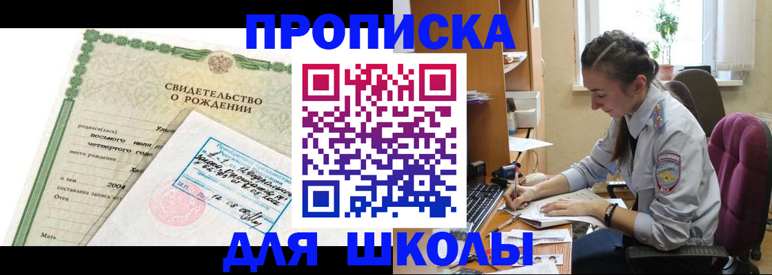прописка для кредита в Читинской области
