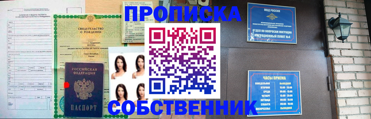 временная регистрация адрес в Читинской области
