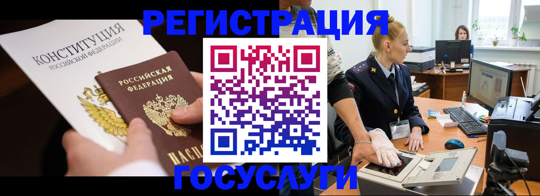 временная регистрация надежно в Читинской области