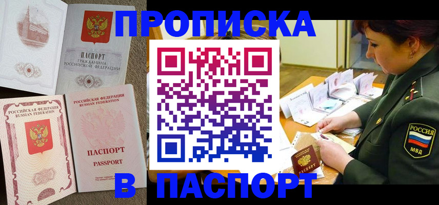 прописка иностранных граждан в Читинской области