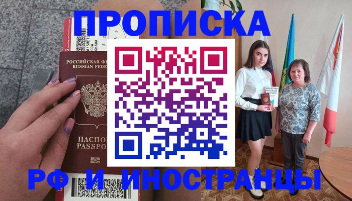 регистрация в Читинской области