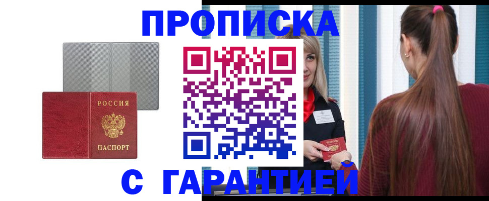 временная регистрация собственник в Читинской области