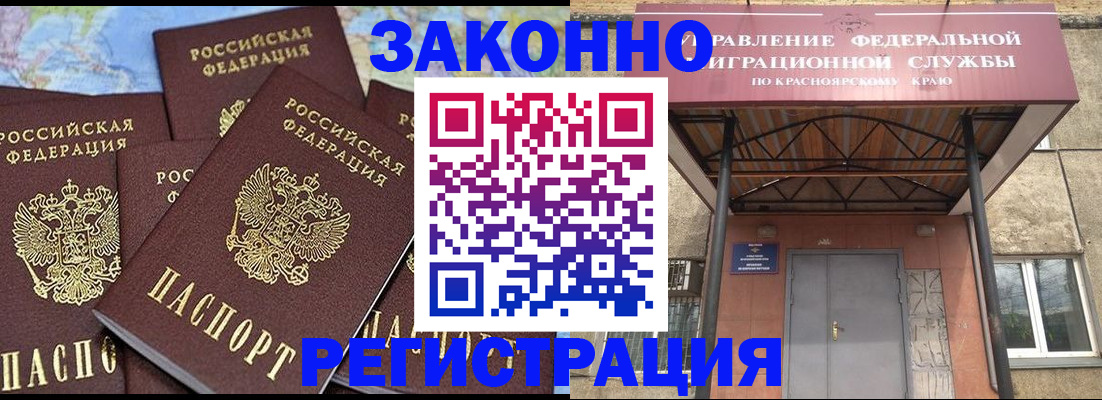 регистрация для школы в Читинской области