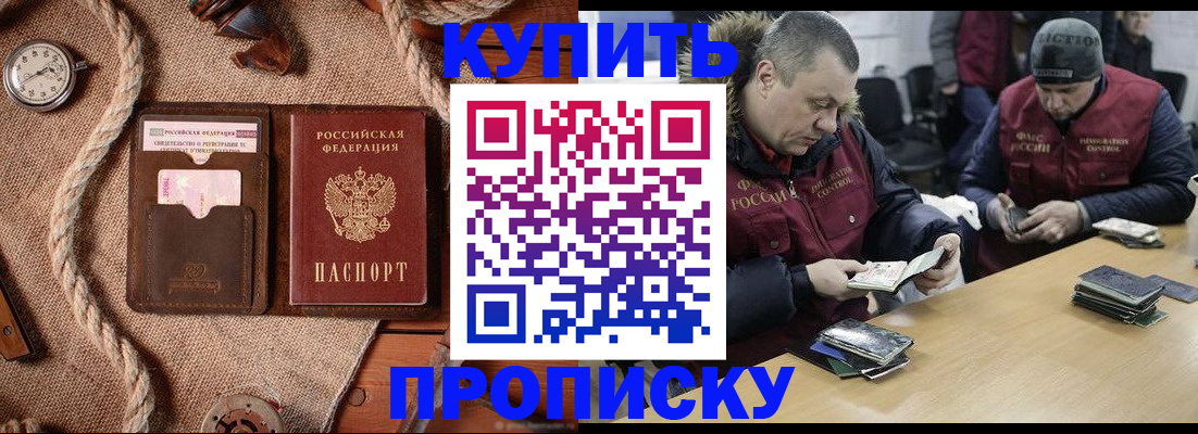 прописка иностранных граждан в Читинской области