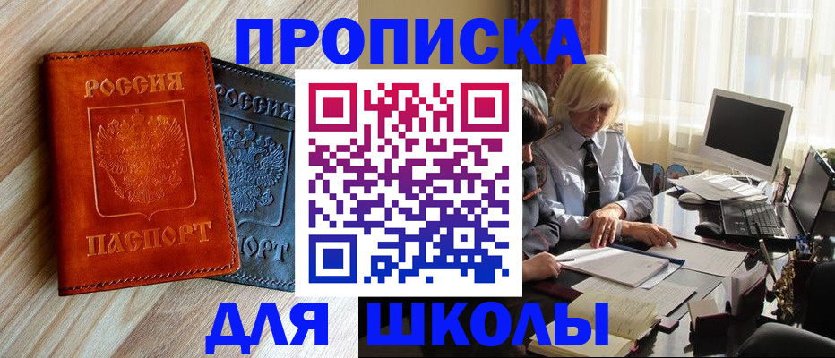 миграционный учет в Читинской области