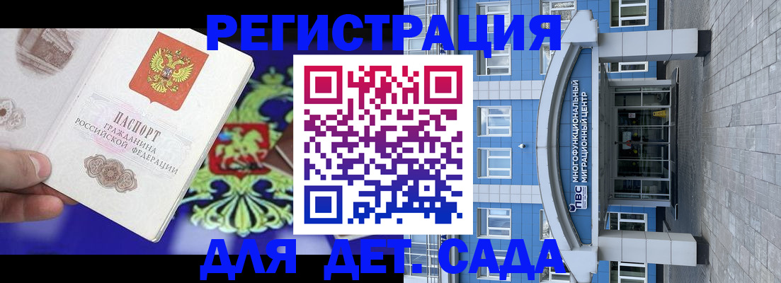 миграционный учет в Читинской области
